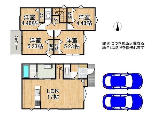 奈良市西ノ京町 新築一戸建て 第1 1号棟