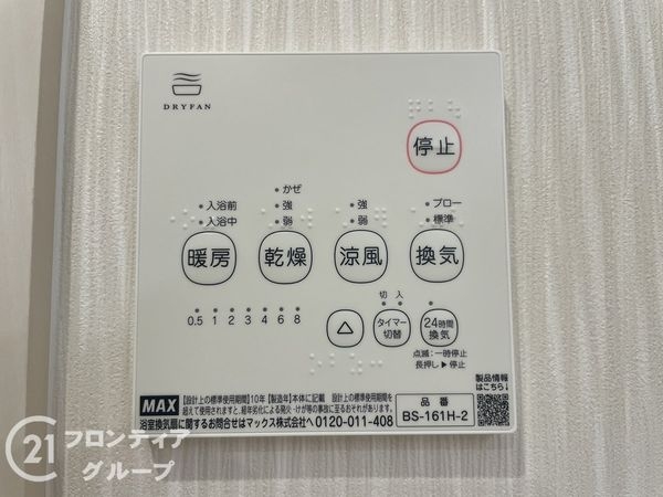 奈良市西ノ京町　新築一戸建て　第１　１号棟