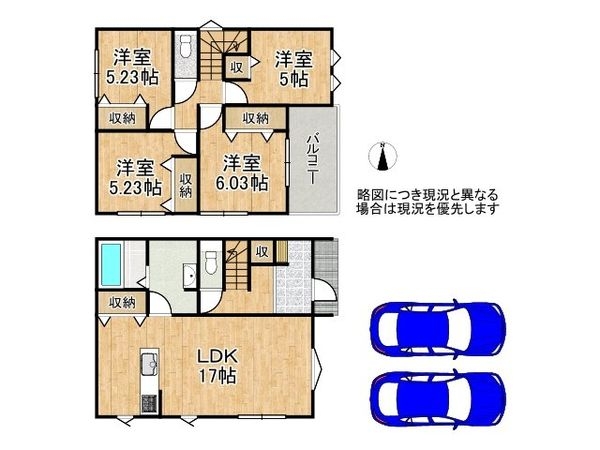 奈良市西ノ京町 新築一戸建て 第1 3号棟