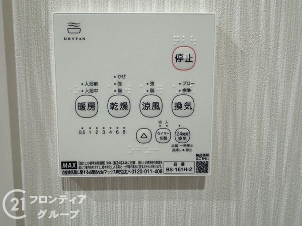 奈良市西ノ京町　新築一戸建て　第１　３号棟