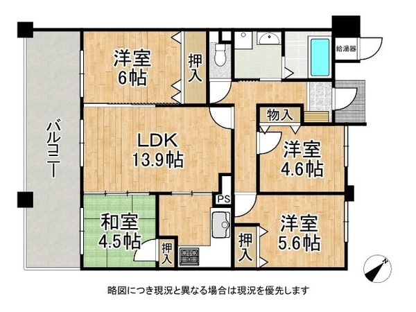 生駒ロイヤルマンション　中古マンション