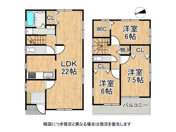 生駒郡三郷町立野北2丁目 中古一戸建て