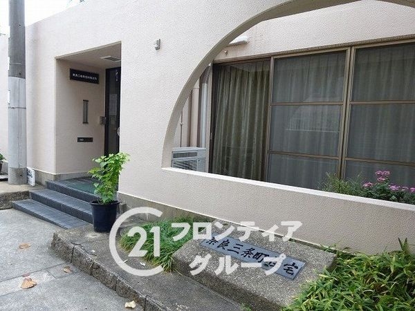 奈良三条町住宅１号棟　中古マンション