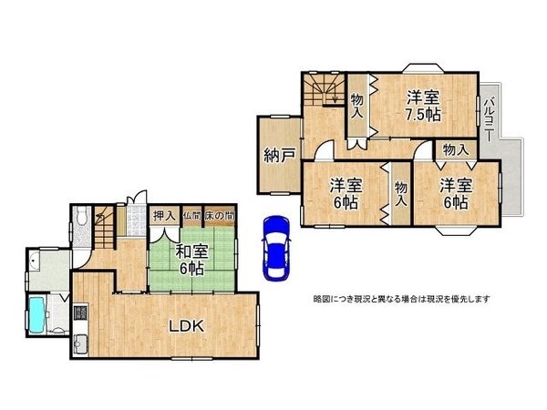 橿原市木原町　中古一戸建て