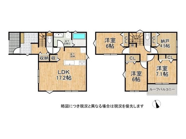 大和郡山市北郡山町 新築一戸建て 01期 全1区画