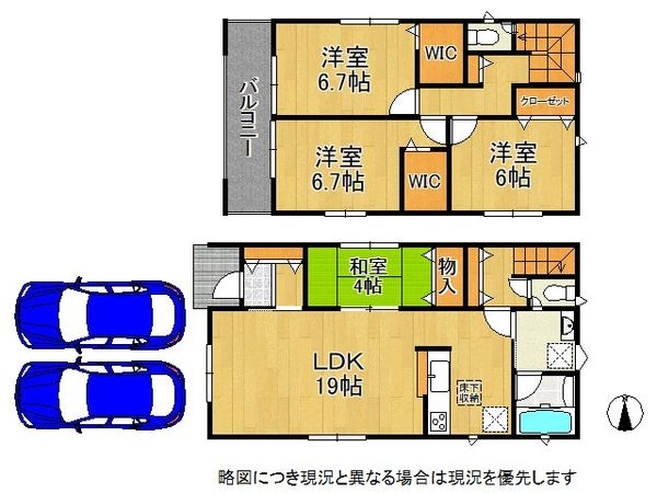 大和高田市大字市場　新築一戸建て　第１３　４号棟
