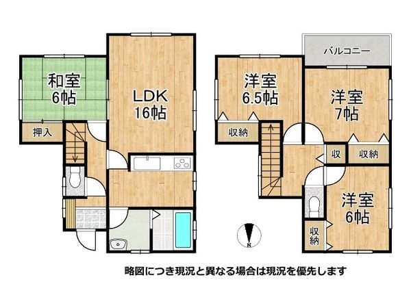奈良市中山町 中古一戸建て