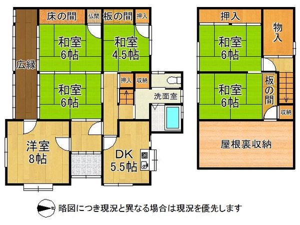 京田辺市宮津宮ノ下　中古一戸建て
