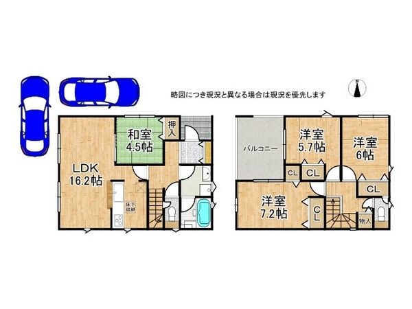 大和郡山市今国府町 新築一戸建て 第2 1号棟