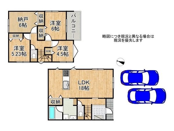 奈良市西大寺竜王町１丁目　新築一戸建て　1号棟
