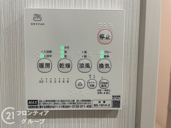奈良市西大寺竜王町１丁目　新築一戸建て　1号棟