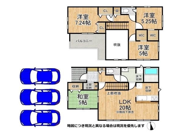奈良市南京終町5丁目 新築一戸建て 1期 全1区画