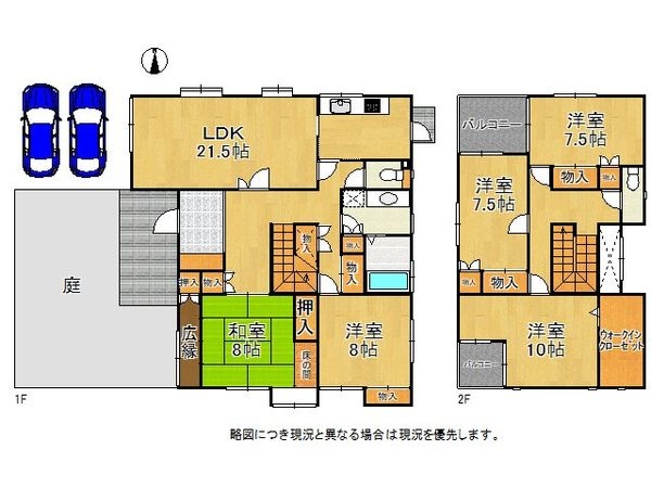 木津川市相楽台２丁目の中古一戸建て