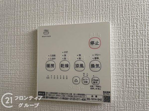 生駒郡平群町大字下垣内　新築一戸建て　第５　５号棟