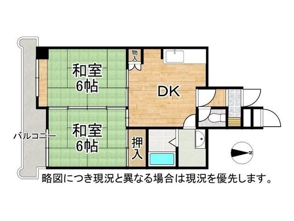 グレース新大宮２番館　中古マンション