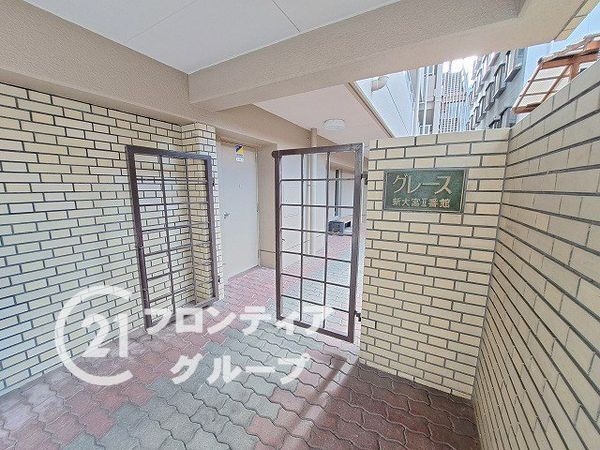 グレース新大宮２番館　中古マンション