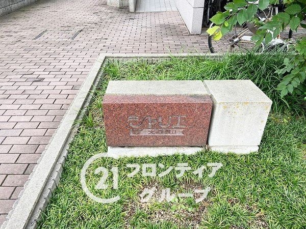 シャリエ大和郡山　中古マンション