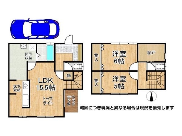 大和郡山市小林町の中古一戸建て