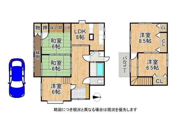 橿原市曽我町 中古一戸建て