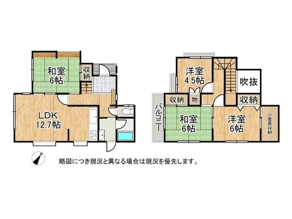 北葛城郡上牧町緑ケ丘２丁目　中古一戸建て