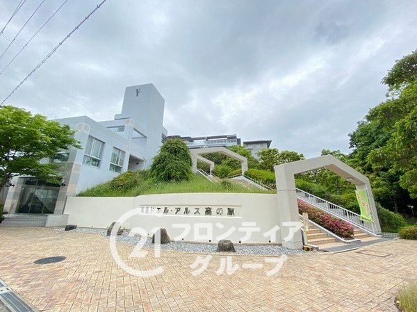 東急ドエル・アルス高の原5号A棟　中古マンション