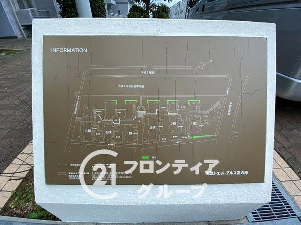東急ドエル・アルス高の原5号A棟　中古マンション