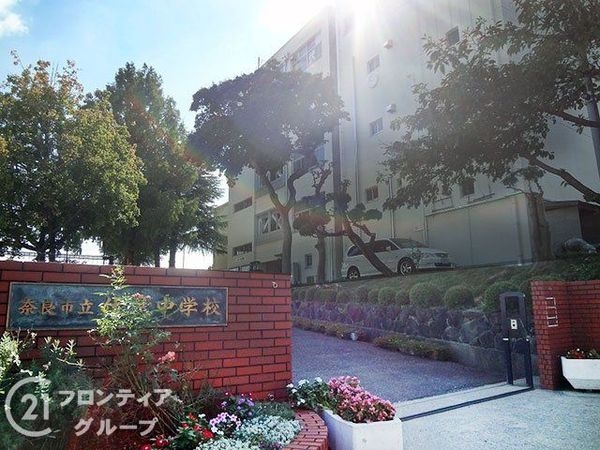 奈良市若葉台２丁目　新築一戸建て　２期　全１区画(奈良市立伏見中学校)
