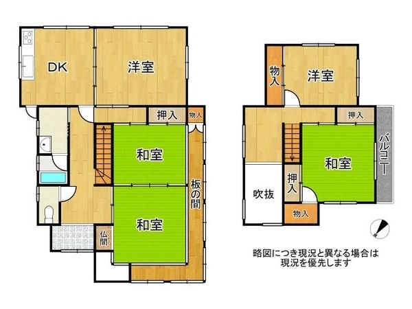北葛城郡河合町高塚台１丁目　中古一戸建て