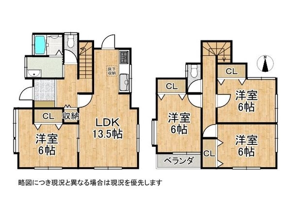 香芝市北今市1丁目 中古一戸建て