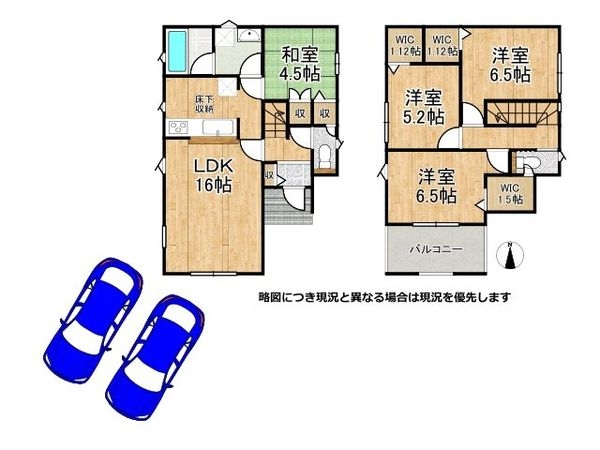 生駒市萩原町　新築一戸建て　第１　１号棟