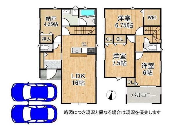 生駒市萩原町　新築一戸建て　第１　３号棟