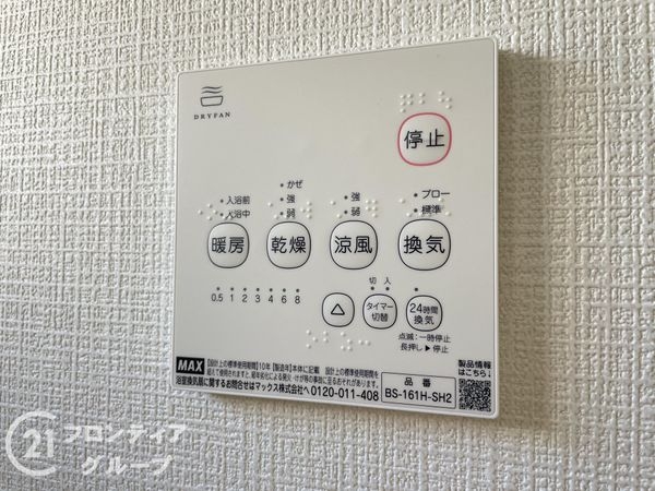 生駒市萩原町　新築一戸建て　第１　３号棟