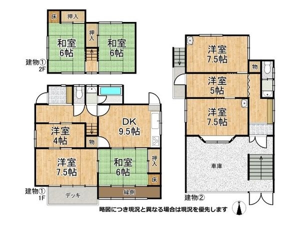 奈良市芝辻町 中古一戸建て