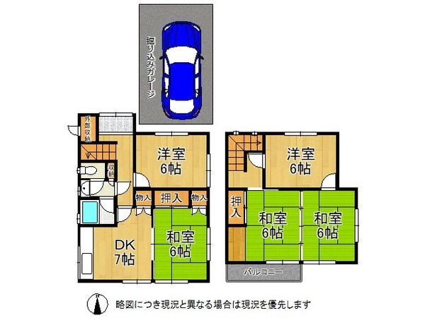 奈良市敷島町２丁目の中古一戸建て