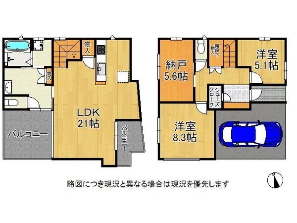 奈良市紀寺町の中古一戸建て