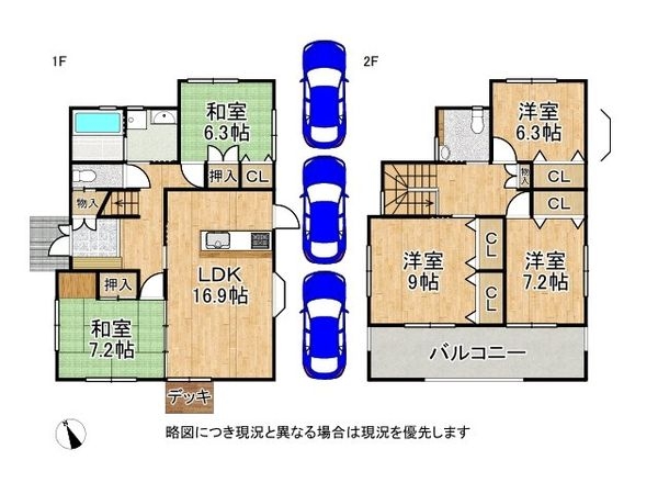北葛城郡河合町大字大輪田 中古一戸建て