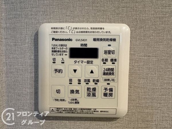 ウィルコート八木　中古マンション