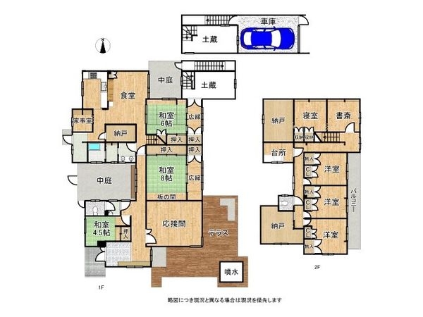 奈良市登美ヶ丘１丁目の中古一戸建て