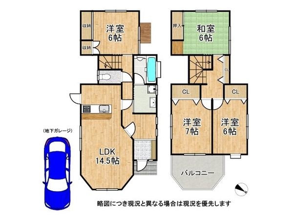 京田辺市薪畠 中古一戸建て