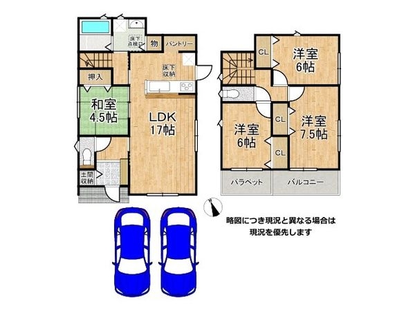 生駒市小明町 新築一戸建て 第8 全1区画