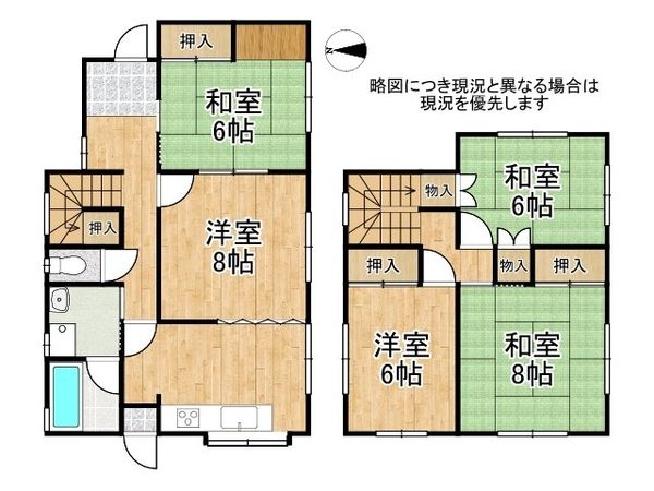 橿原市白橿町1丁目 中古一戸建て