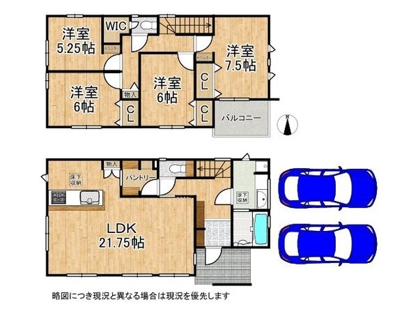 大和高田市蔵之宮町 新築一戸建て 2号棟