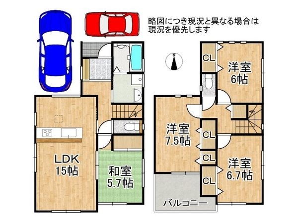 大和郡山市本町　新築一戸建て　第１　１号地