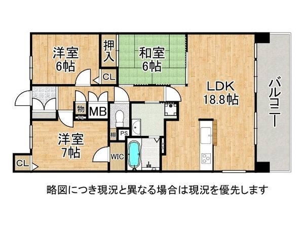 イングス郡山グラシア　中古マンション