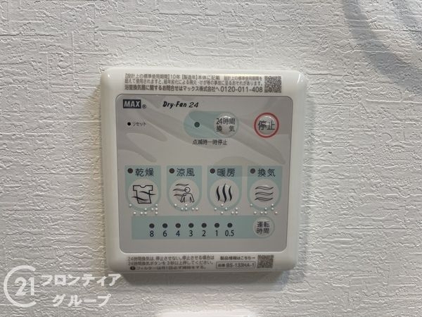 イングス郡山グラシア　中古マンション