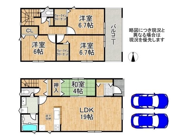 大和郡山市馬司町　新築一戸建て　第４　１号棟