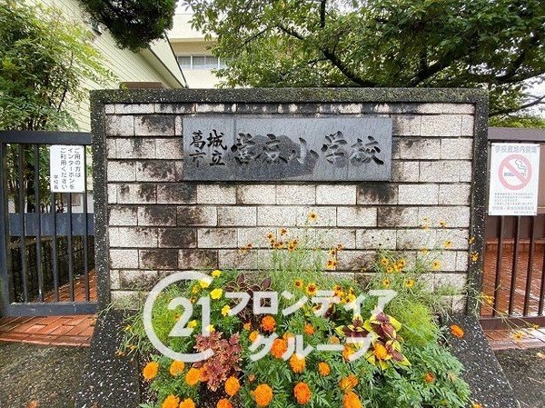 葛城市當麻　新築一戸建て　全１区画(葛城市立當麻小学校)