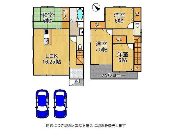 生駒郡斑鳩町龍田北２丁目の中古一戸建て