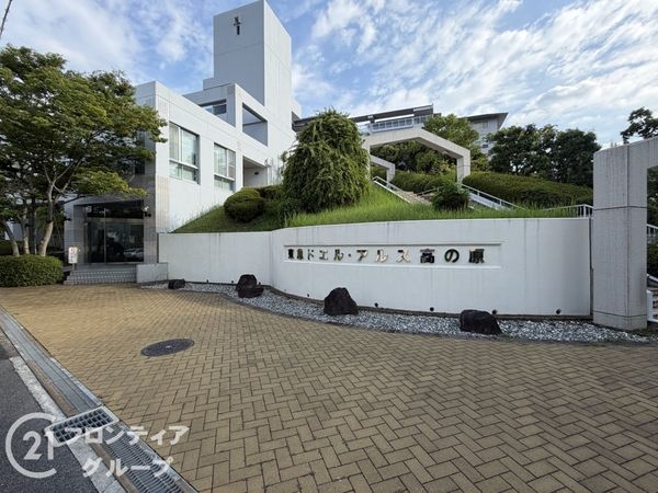 東急ドエル・アルス高の原２号Ｂ棟　中古マンション