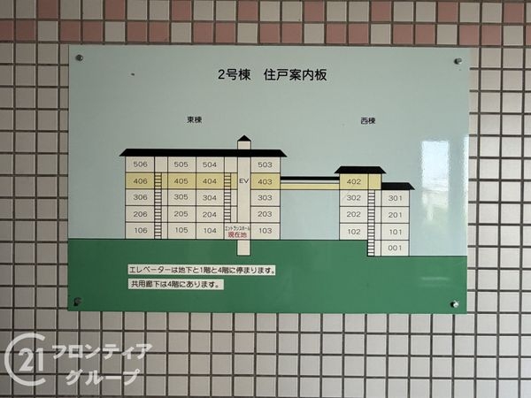東急ドエル・アルス高の原２号Ｂ棟　中古マンション